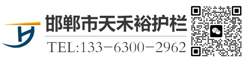 邯郸市天禾裕不锈钢复合管股份有限公司